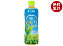 伊藤園 お〜いお茶 新茶 600mlペットボトル×24本入| 送料無料 おーいお茶 緑茶