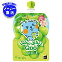 コカコーラ ミニッツメイド ぷるんぷるんQoo(クー) マスカット 125gパウチ×30本入×(2ケース) メーカー直送|全国送料無料 冷ゼリー飲料 ゼリー ゼ...