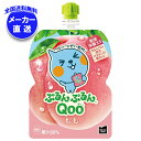 コカコーラ ミニッツメイド ぷるんぷるんQoo(クー) もも 125gパウチ×30本入×(2ケース) メーカー直送|全国送料無料 ゼリー飲料 ゼリー ゼリードリ...