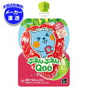 コカコーラ ミニッツメイド ぷるんぷるんQoo(クー) いちごミックス 125gパウチ×30本入×(2ケース) メーカー直送|全国送料無料 果実飲料 イチゴ ミ...