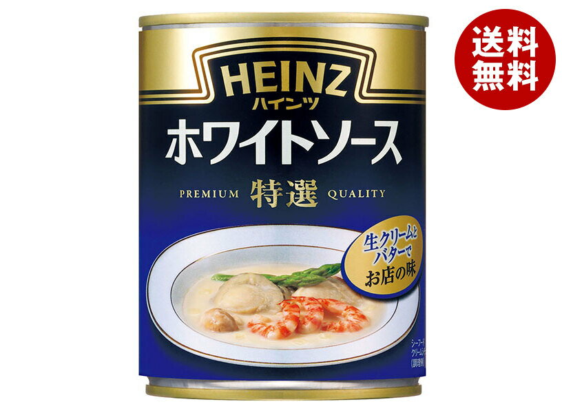 ハインツ ホワイトソース特選 290g缶×12個入×(2ケース)｜ 送料無料 一般食品 HEINZ グラタン