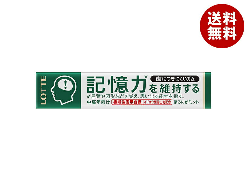 ロッテ 歯につきにくいガム粒 記憶力を維持するタイプ【機能性表示食品】 14粒×20個入×(2ケース)｜ 送料無料 菓子 記憶力 粒ガム ミント イチョウ葉抽出物配合