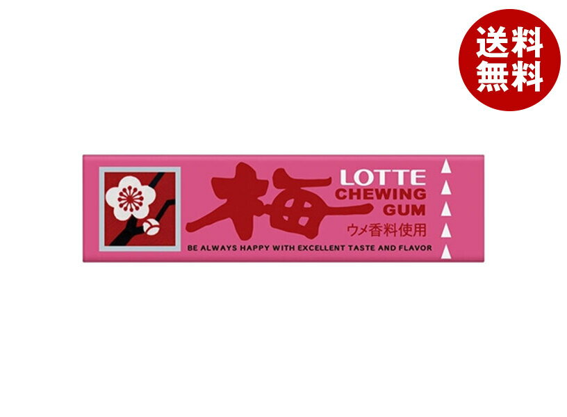 ロッテ 歯につきにくい 梅ガム 9枚×15個入×(2ケース)｜ 送料無料 菓子 板ガム 梅