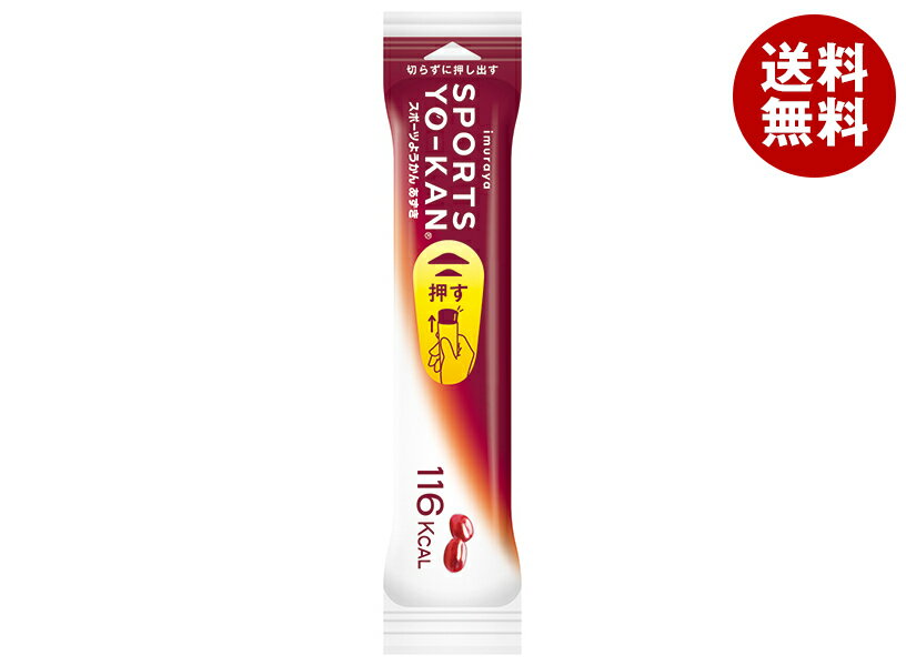 井村屋 スポーツようかん あずき 40g×100個入×(2ケース)｜ 送料無料 お菓子 和菓子 羊羹 手軽 片手 小豆