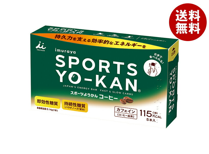 井村屋 スポーツようかん コーヒー 40g×5本×20箱入｜ 送料無料 お菓子 和菓子 箱 羊羹 小豆