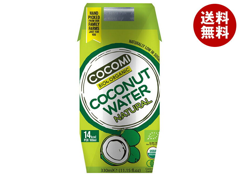 ミトク ココミ 有機ココナッツウォーター 330ml紙パック×12本入｜ 送料無料 カリウム ココナッツ 紙パック 有機
