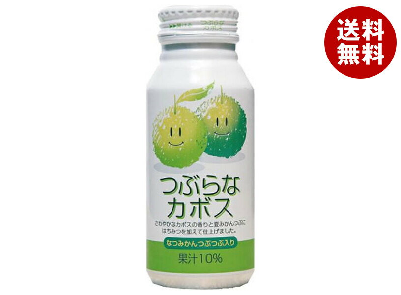 JAフーズ大分 つぶらなカボス 190gボトル缶×30本入| 送料無料 果実飲料 果汁 かぼす ボトル缶