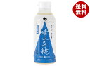 ひかり味噌 晴れのち糀 340g×10個入| 送料無料 甘酒 あま酒 ノンアルコール 濃縮