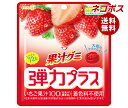 ネコポス 明治 果汁グミ 弾力プラス いちご 72g×7袋入| 全国送料無料 お菓子 グミ イチゴ 苺 大粒 かみごたえ