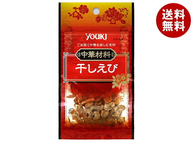 ユウキ食品 干しえび 10g×10袋入｜ 送料無料 乾物 中華