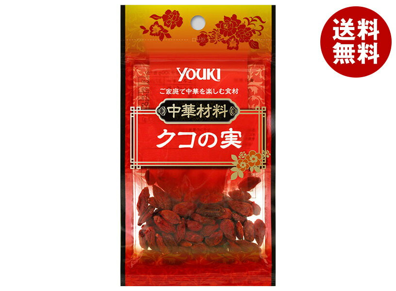 ユウキ食品 クコの実 8g×10袋入×(2ケース)｜ 送料無料 乾物 中華調味料