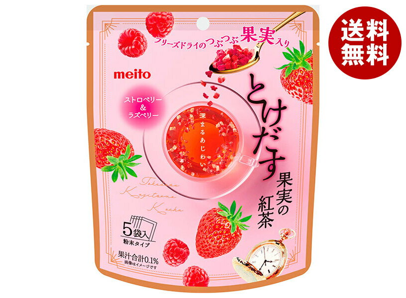 meito とけだすストロベリー&ラズベリー 5P×6袋入×(2ケース)｜ 送料無料 嗜好品 粉末 インスタント 紅茶 袋