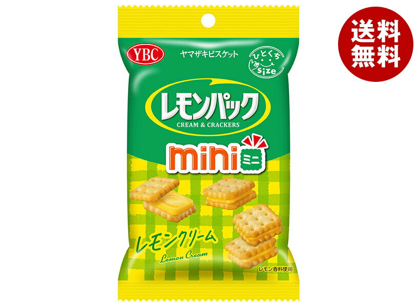 ヤマザキビスケット レモンパック ミニ 40g×10袋入| 送料無料 お菓子 クラッカー サンド レモンクリーム