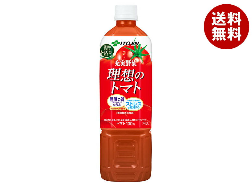 伊藤園 充実野菜 理想のトマト 740gペットボトル×15本入| 送料無料 トマトジュース 伊藤園 野菜ジュース 野菜