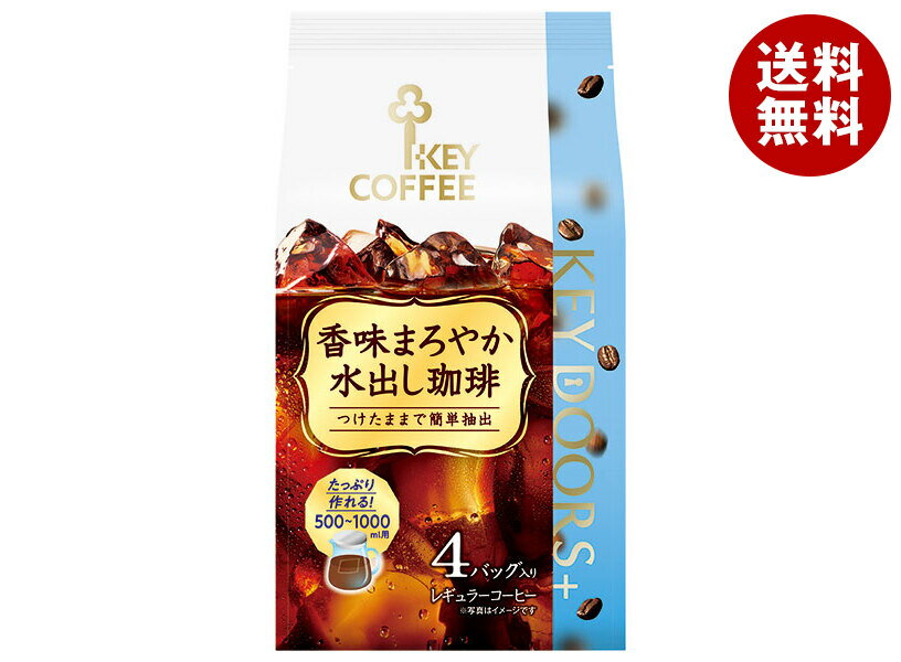 キーコーヒー KEY DOORS+ 香味まろやか水出し珈琲 4P×6袋入×(2ケース)｜ 送料無料 レギュラーコーヒー 珈琲 アイスコーヒー