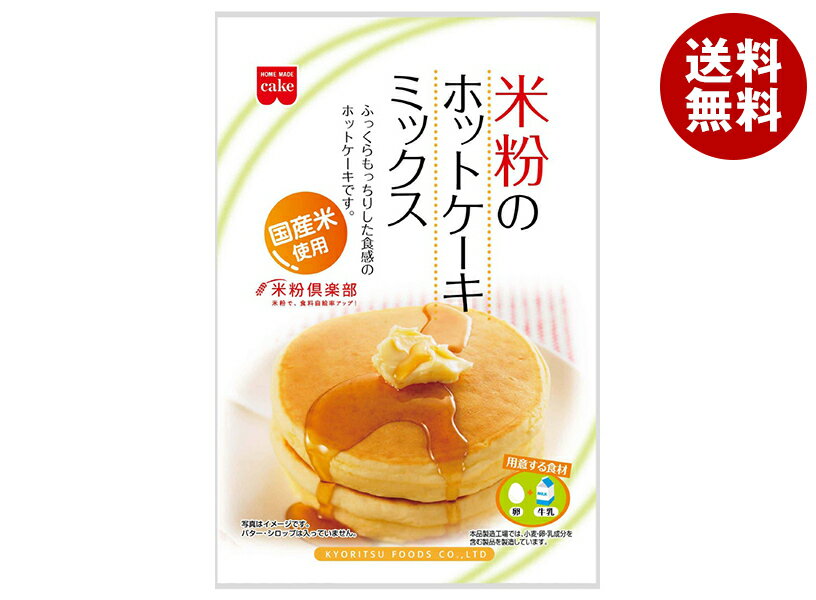 共立食品 米粉のホットケーキミックス 200g×6袋入｜ 送料無料 菓子材料 製菓材料 ホットケーキ おやつ