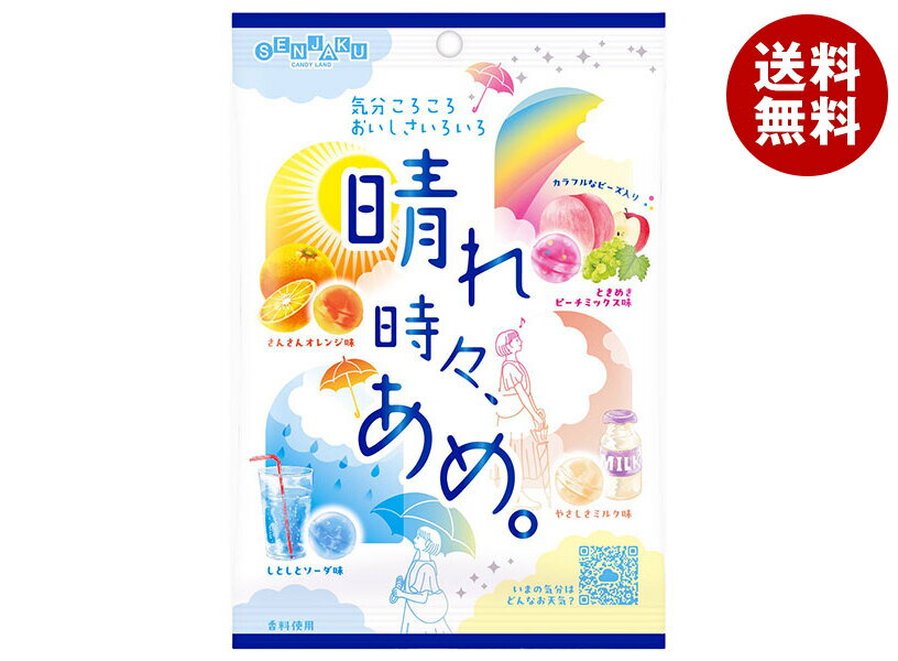 扇雀飴本舗 晴れ時々、あめ。 70g×10袋入×(2ケース)｜ 送料無料 お菓子 飴 あめ 袋 フルーツ フルーツキャンディー 果汁 4種 天気(4)