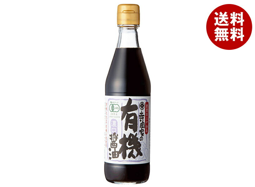 寺岡有機醸造 寺岡家の有機醤油 濃口 300ml瓶×10本入×(2ケース)｜ 送料無料 醤油 しょうゆ 濃口醤油 こいくちしょうゆ