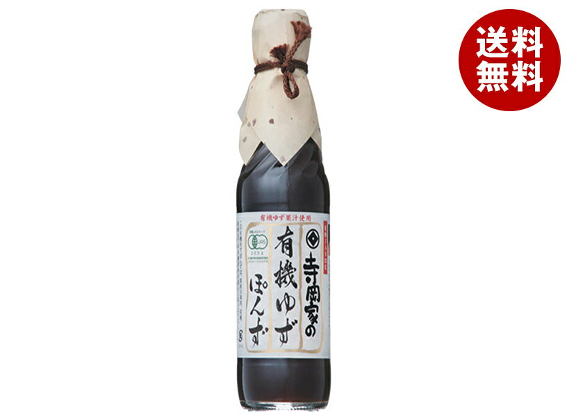 寺岡有機醸造 寺岡家の有機ゆずぽんず 250ml瓶×10本入×(2ケース)｜ 送料無料 ぽんず ぽん酢 ポン酢 柚子ポン酢