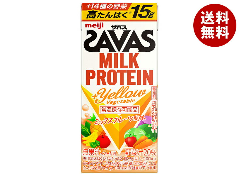 明治 (ザバス)ミル