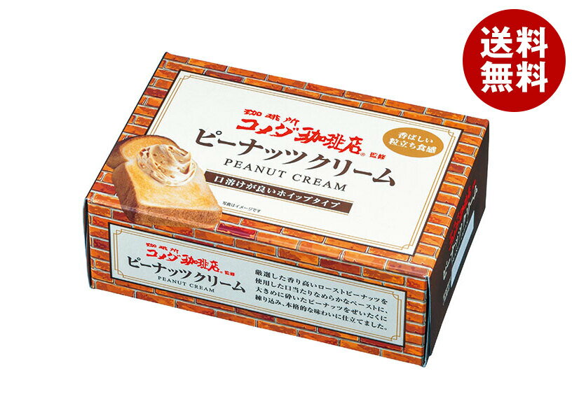丸和油脂 コメダ珈琲監修 ピーナッツクリーム 180g×6個入｜ 送料無料 学校給食 調味料 食品 スプレッド コメダ ピーナッツバター 粒ピーナッツ ピーナッツのサムネイル