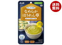 アサヒグループ食品 まんぷく日和 なめらかほうれん草 65g×24袋入×(2ケース)| 送料無料 介護食 柔らかい 調理済 レトルト