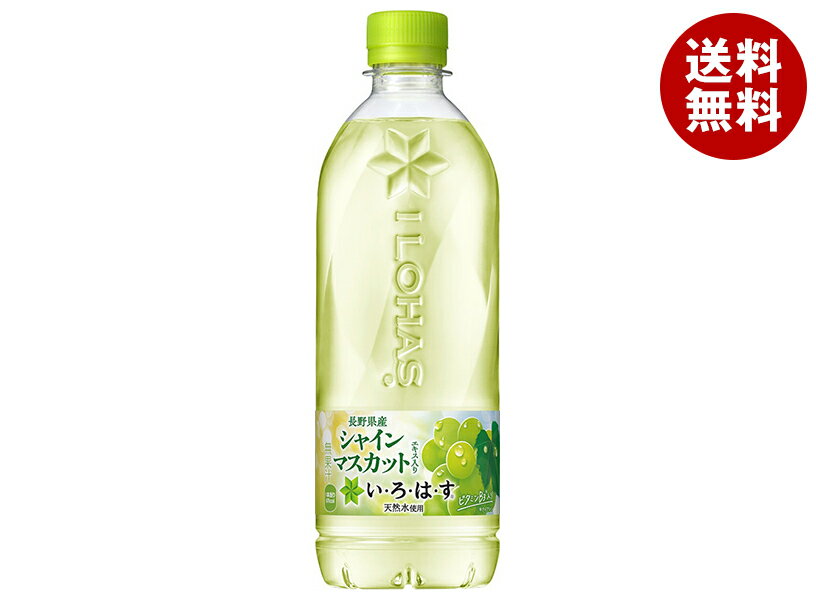 コカコーラ い・ろ・は・す シャインマスカット(いろはす シャインマスカット) 540mlペットボトル×24本..