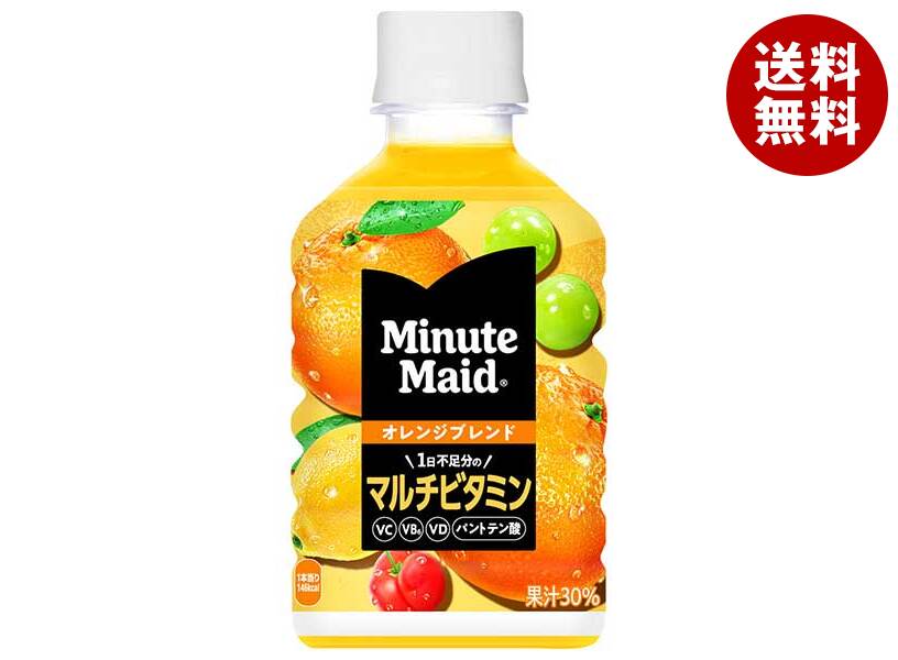 コカコーラ ミニッツメイド オレンジブレンド マルチビタミン 280mlペットボトル×24本入｜ 送料無料 果汁飲料 オレンジ ビタミン マルチビタミン
