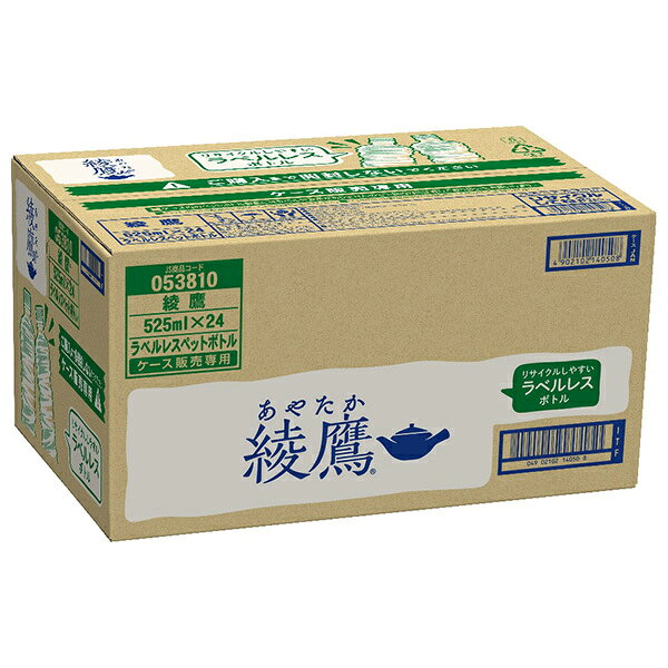 [ポイント5倍！7/11(土)1時59分まで全品対象エントリー&購入]コカコーラ 綾鷹 ラベ...