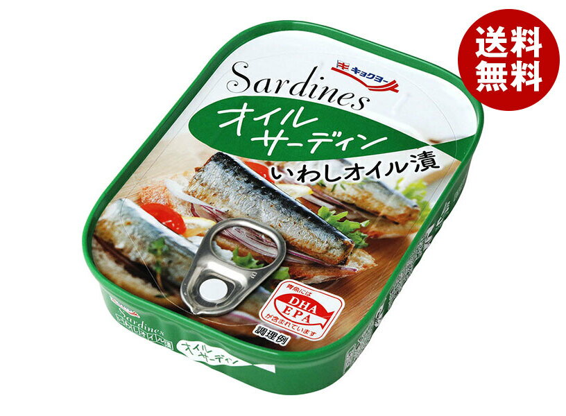 極洋 オイルサーディン 90g×30個入×(2ケース)｜ 送料無料 鰯 イワシ オイル漬 油漬け いわし