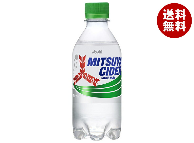 アサヒ飲料 三ツ矢サ