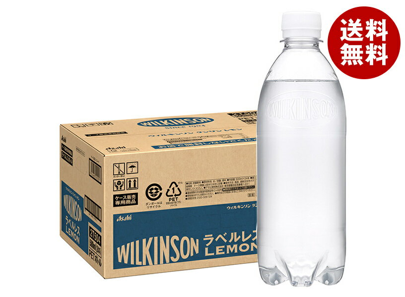 アサヒ飲料 ウィルキ