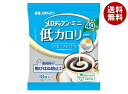 メロディアン メロディアン・ミニ 低カロリーヘルシーフレッシュ (4.5ml×18個)×20袋入| 送料無料 カロリー クリーム ポーション 珈琲 コーヒー