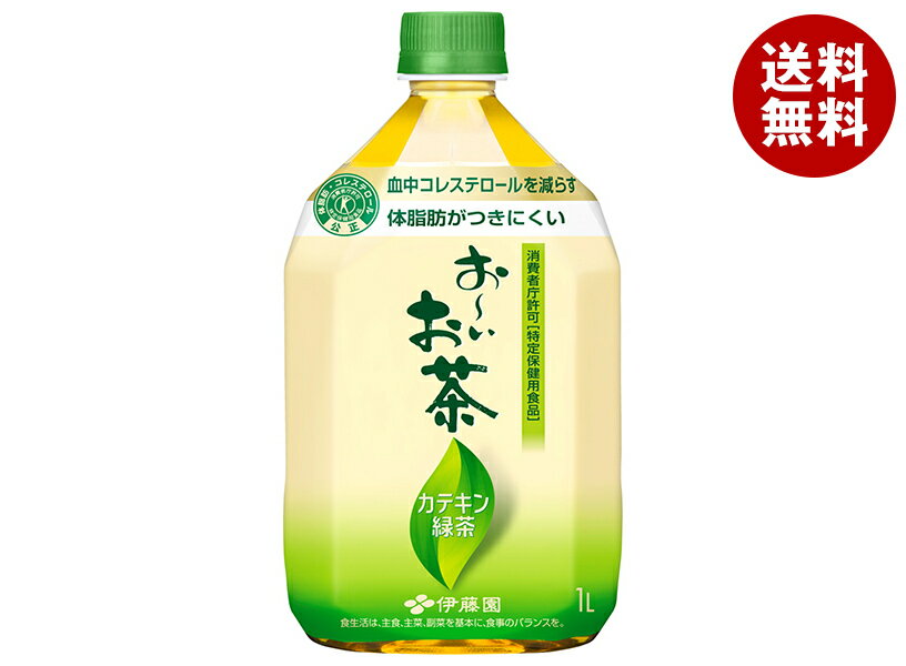 伊藤園 お〜いお茶 カテキン緑茶【特定保健用食品 特保】 1Lペットボトル×12本入×(2ケース)| 送料無料 お茶 特保 トクホ 体脂肪 コレステロール