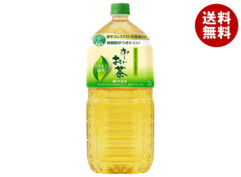 伊藤園 お〜いお茶 カテキン緑茶【特定保健用食品 特保】 2Lペットボトル×6本入| 送料無料 お茶 特保 トクホ 体脂肪 コレステロール