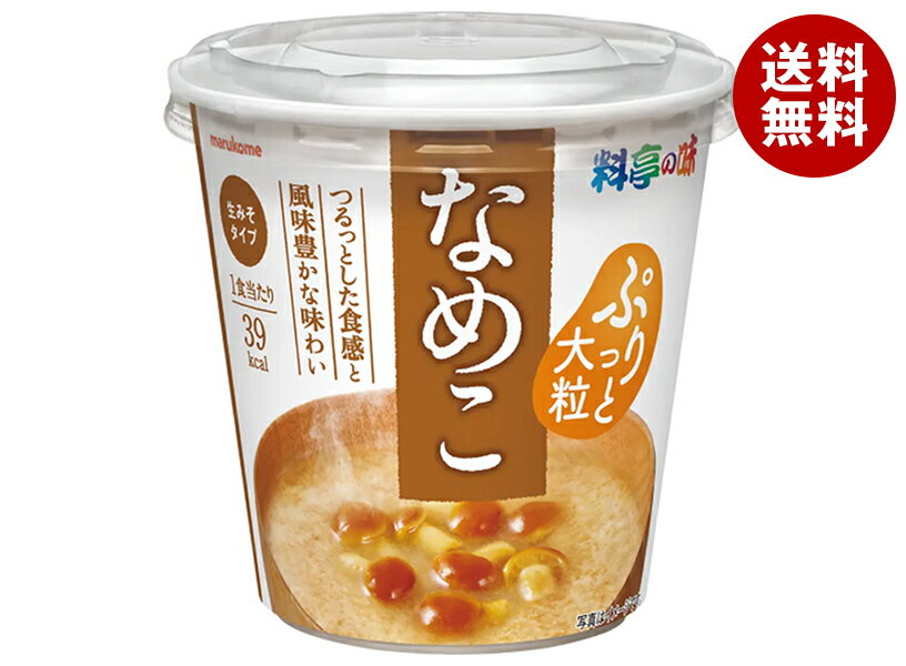 マルコメ カップ 料亭の味 なめこ 1食×6個入×(2ケース)｜ 送料無料 即席 インスタント カップ 味噌汁 みそ汁 まるこめ