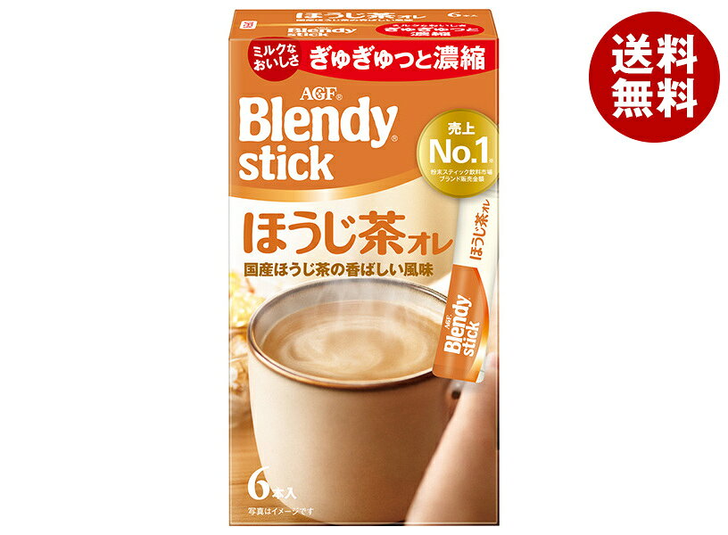 [ポイント5倍！7/4(土)20時〜全品対象エントリー&購入]AGF ブレンディ スティック ほうじ茶オレ (9.7g×6本)×24箱入｜ 送料無料 インスタント スティック ほうじ茶 オレ ほうじ 粉末