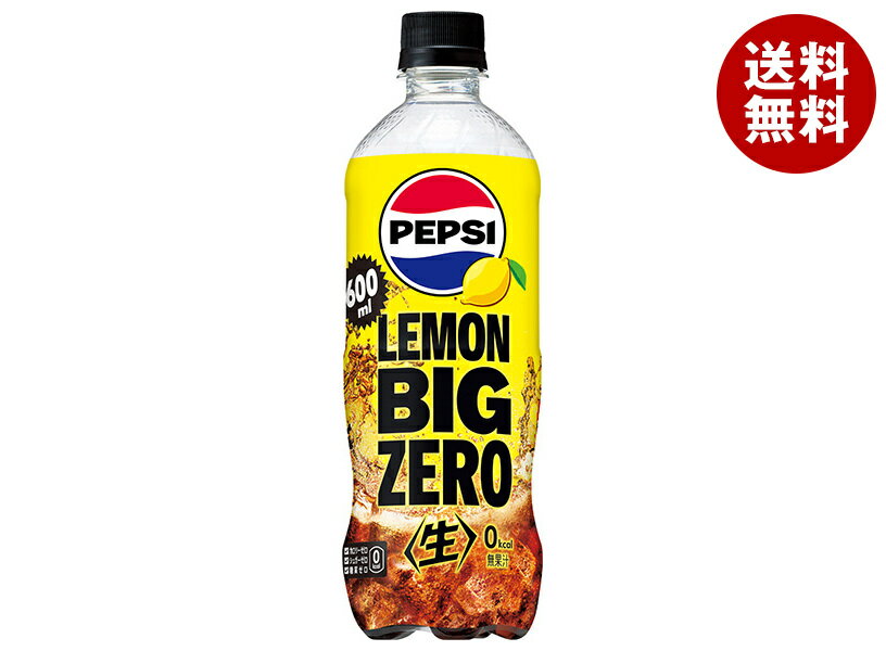 サントリー ペプシ 生 BIG ZERO LEMON【手売り用】 600mlペットボトル×24本入×(2ケース)｜ 送料無料 炭酸飲料 ゼロ系 コーラ ZERO レモン