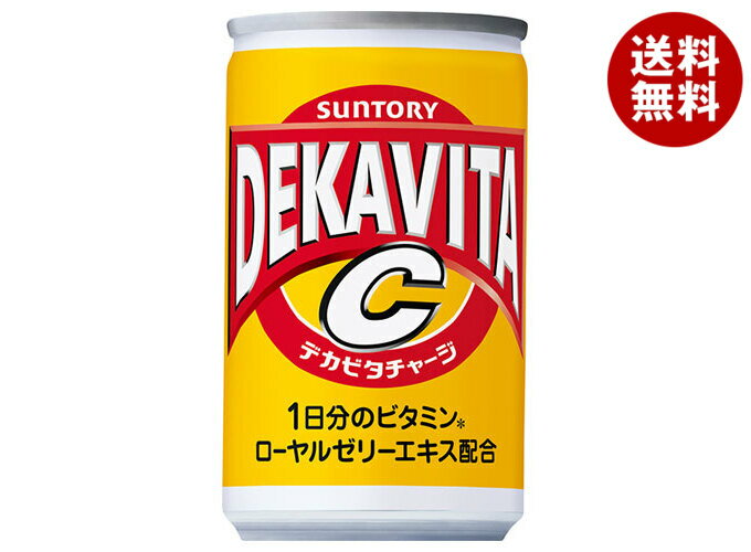 サントリー デカビタC 160ml缶×30本入｜ 送料無料 炭酸飲料 栄養 ビタミン DEKAVITA 缶