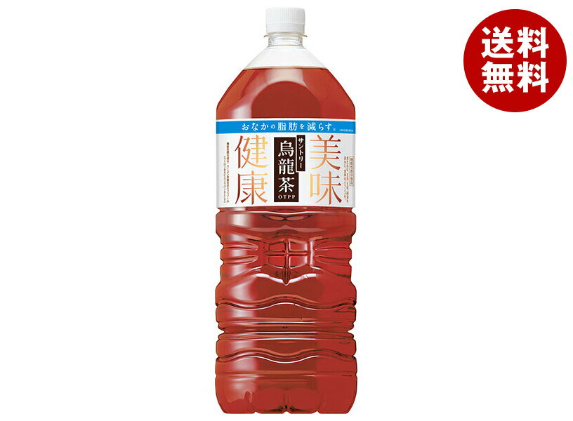 サントリー 烏龍茶【