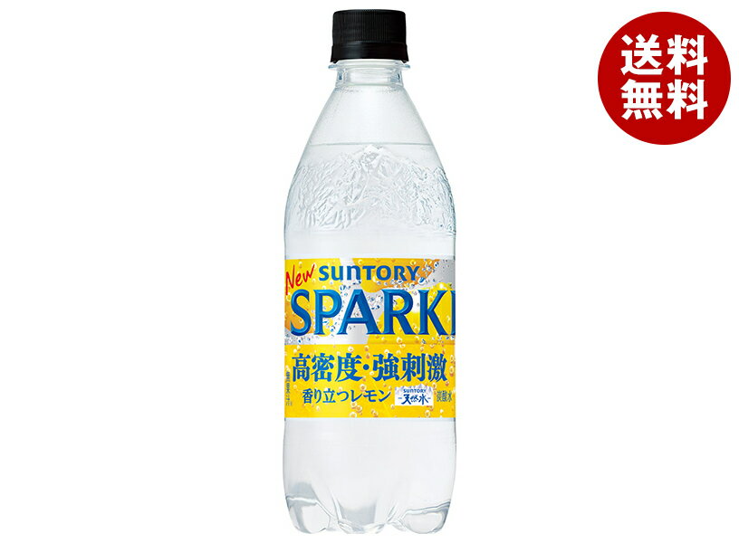サントリー 天然水 SPAR