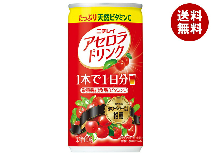 ニチレイフーズ アセロラドリンク 190g缶×30本入| 送料無料 栄養機能食品 アセロラ アセロラジュース ビタミンc