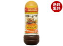 ピエトロ ピエトロドレッシング 和風しょうが 280ml×12本入×(2ケース)| 送料無料 ドレッシング 和風 ショウガ 生姜 コレステロール ゼロ