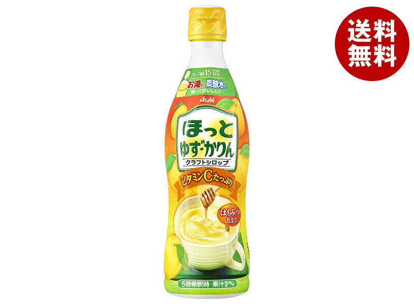 アサヒ飲料 ほっとゆず・かりん 希釈用 470mlプラスチックボトル×12本入×(2ケース)｜ 送料無料 ホット 果実飲料 ゆず 希釈のサムネイル