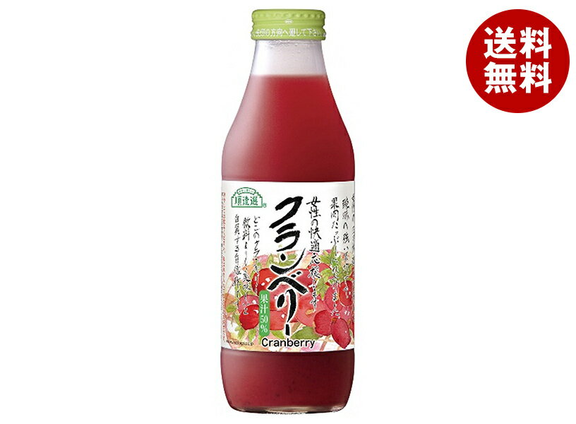 マルカイ 順造選 クランベリー 500ml瓶×12本入| 送料無料 フルーツ 果実 クランベリー クランベリージュース