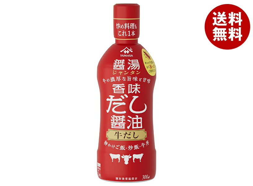 ヤマサ醤油 香味だし醤油 醤湯 牛だし 300mlペットボトル×12本入｜ 送料無料 一般食品 調味料 シャンタン 醤油
