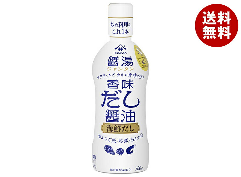 ヤマサ醤油 香味だし醤油 醤湯 海鮮だし 300mlペットボトル×12本入×(2ケース)｜ 送料無料 一般食品 調味料 シャンタン 海鮮