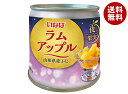 いなば食品 夜の果実 ラムアップル 195g缶×24個入| 送料無料 缶詰 かんづめ フルーツ 果実 くだもの