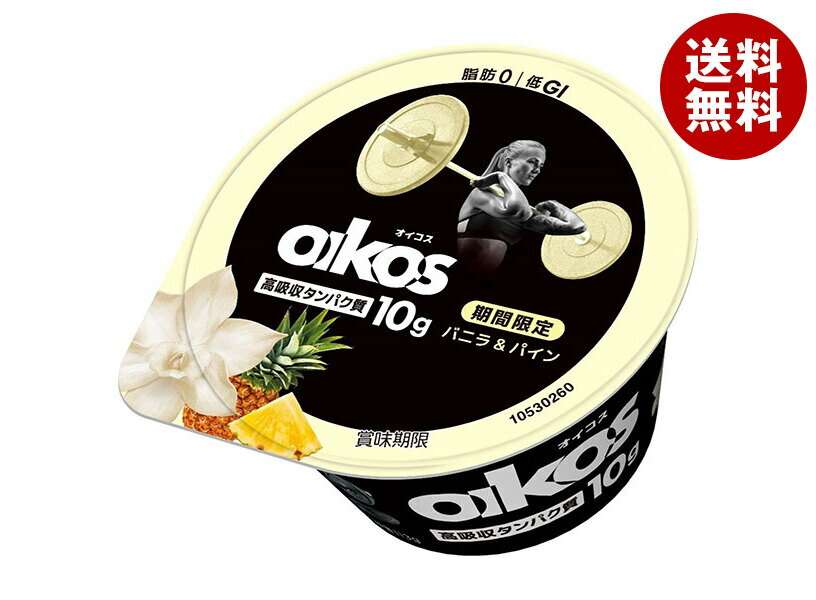 【チルド商品】ダノンジャパン ダノンオイコス 高吸収タンパク質 バニラ&パイン 113g×12個入×(2ケース)..