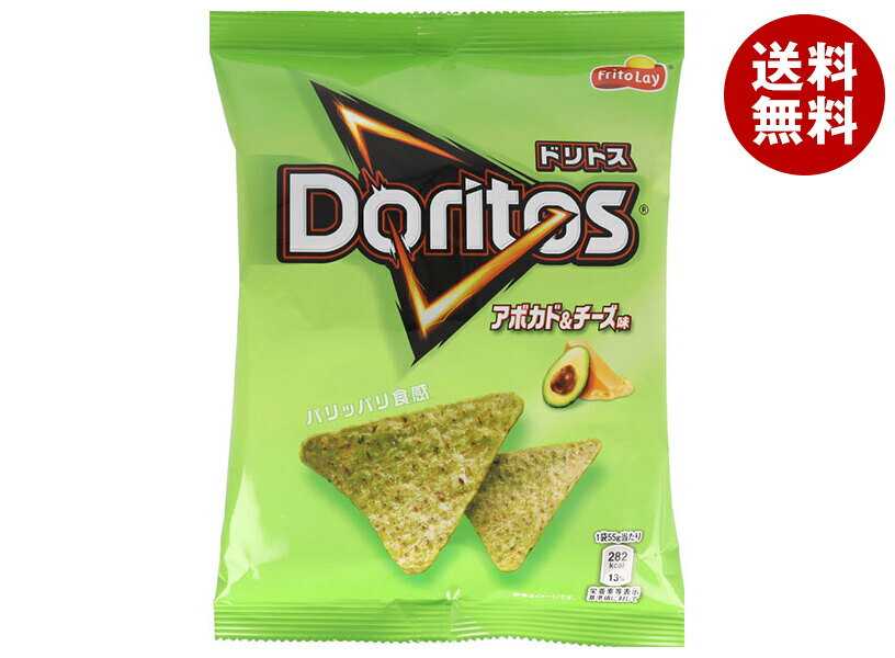 フリトレー ドリトス アボカド&チーズ味 55g×12袋入| 送料無料 菓子 スナック Doritos トルティーヤ